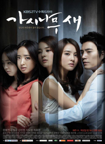 Кадры из фильма наследники корейский сериал 2 сезон на русском языке